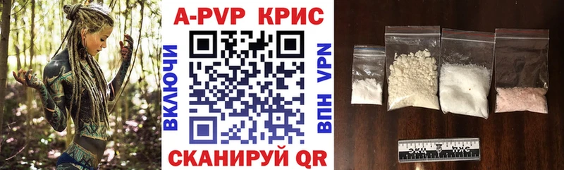 APVP крисы CK  Купить  Березники 