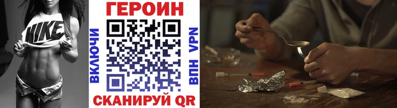 Купить где  Березники  ГЕРОИН VHQ 