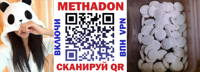 Метадон белоснежный Березники